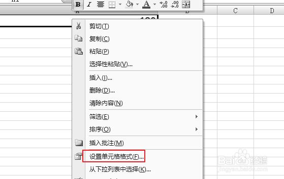 excel2007怎么转换金额大写？