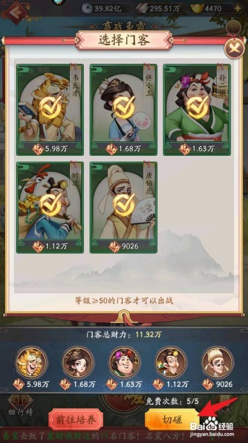 我是大东家如何才能进行商战争霸1次