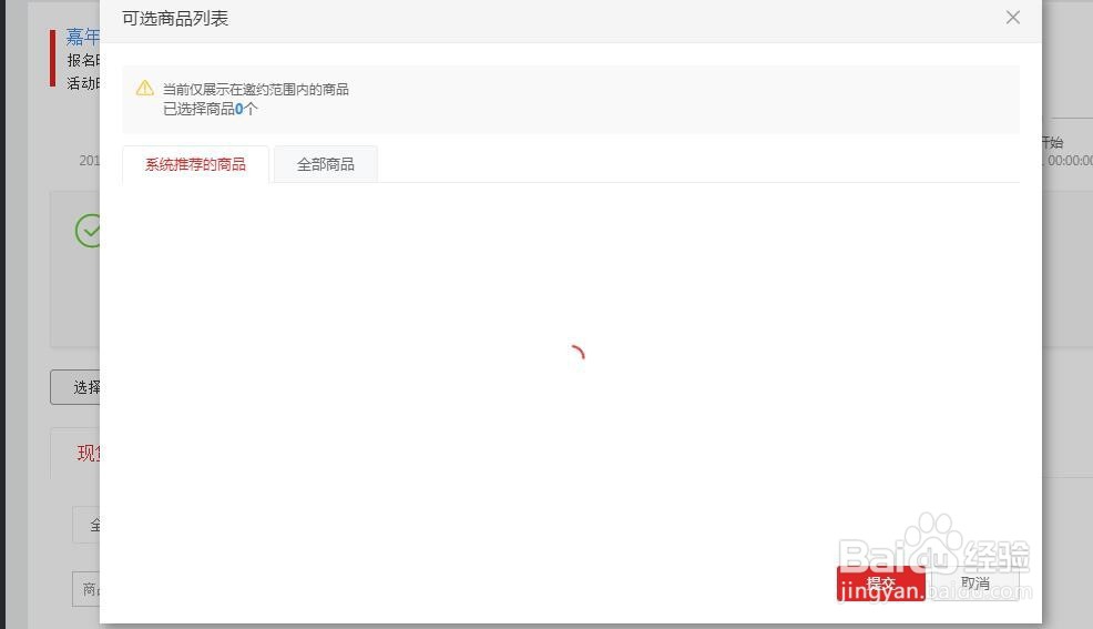 2019双十一淘宝嘉年华外围活动怎么报名