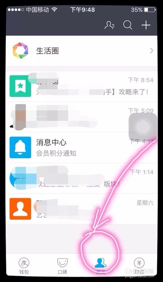 怎样使用支付宝阅后即焚