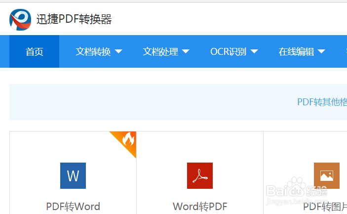如何把PPT转图像处理