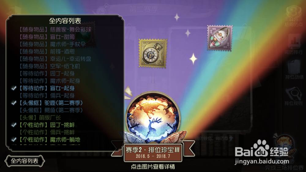 第五人格怎么让头像框上有个2，数字是什么意思