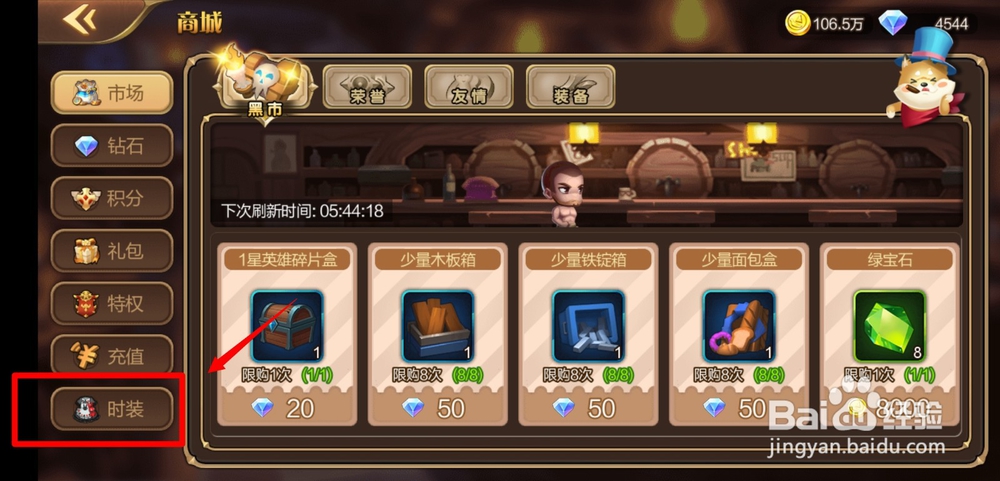 无尽之塔手游角色时装玩法怎么玩？