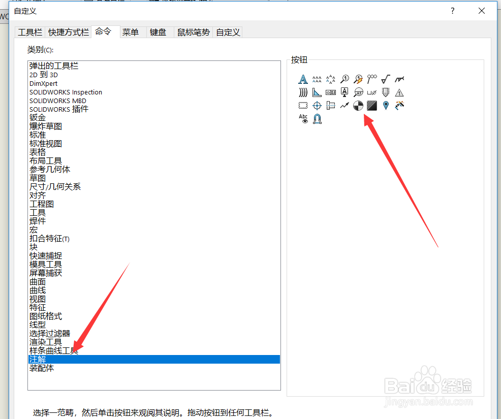 Solidworks销钉符号如何画