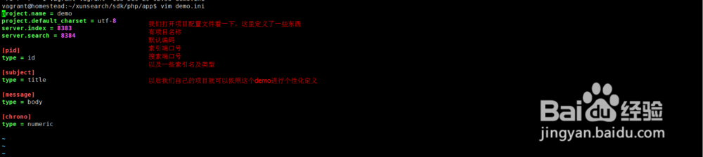 linux下xunsearch（迅搜）的安装简单使用体验