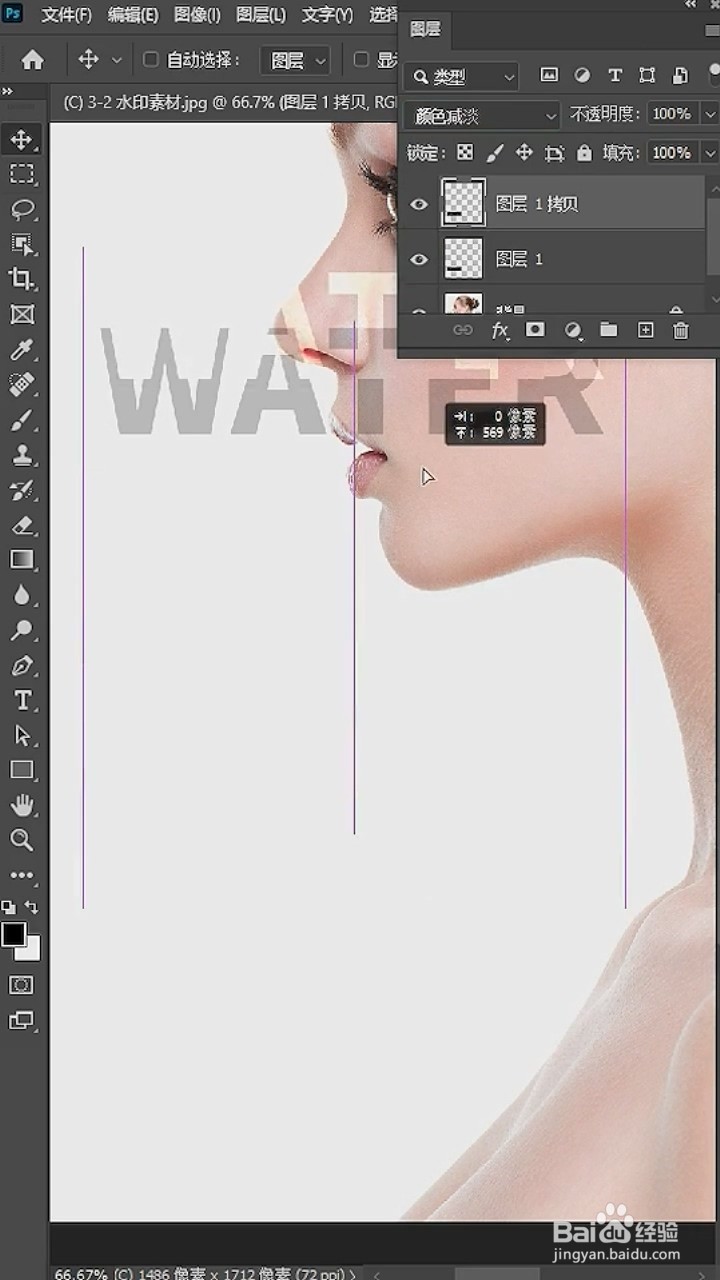 PS如何去除水印？