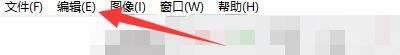 SketchBook如何更改反向选择启动热键