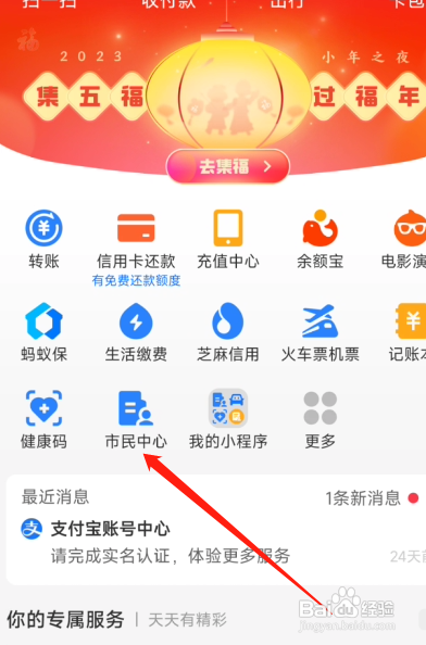 护照认证怎么办理