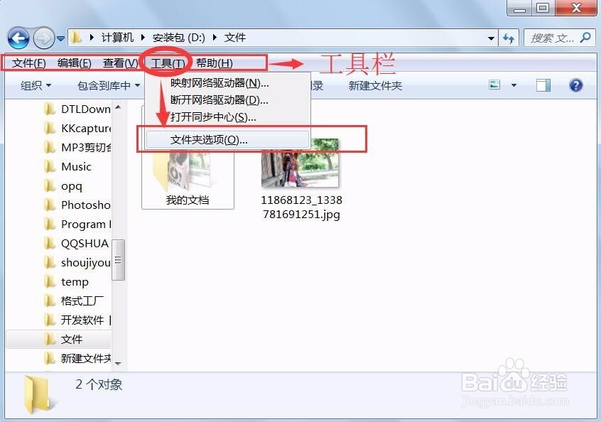 如何将一个文件隐藏、不显示隐藏文件、再次显示