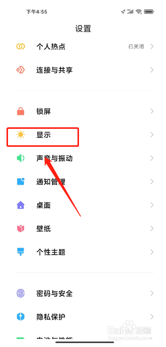 小米手机电池百分比怎么调出来