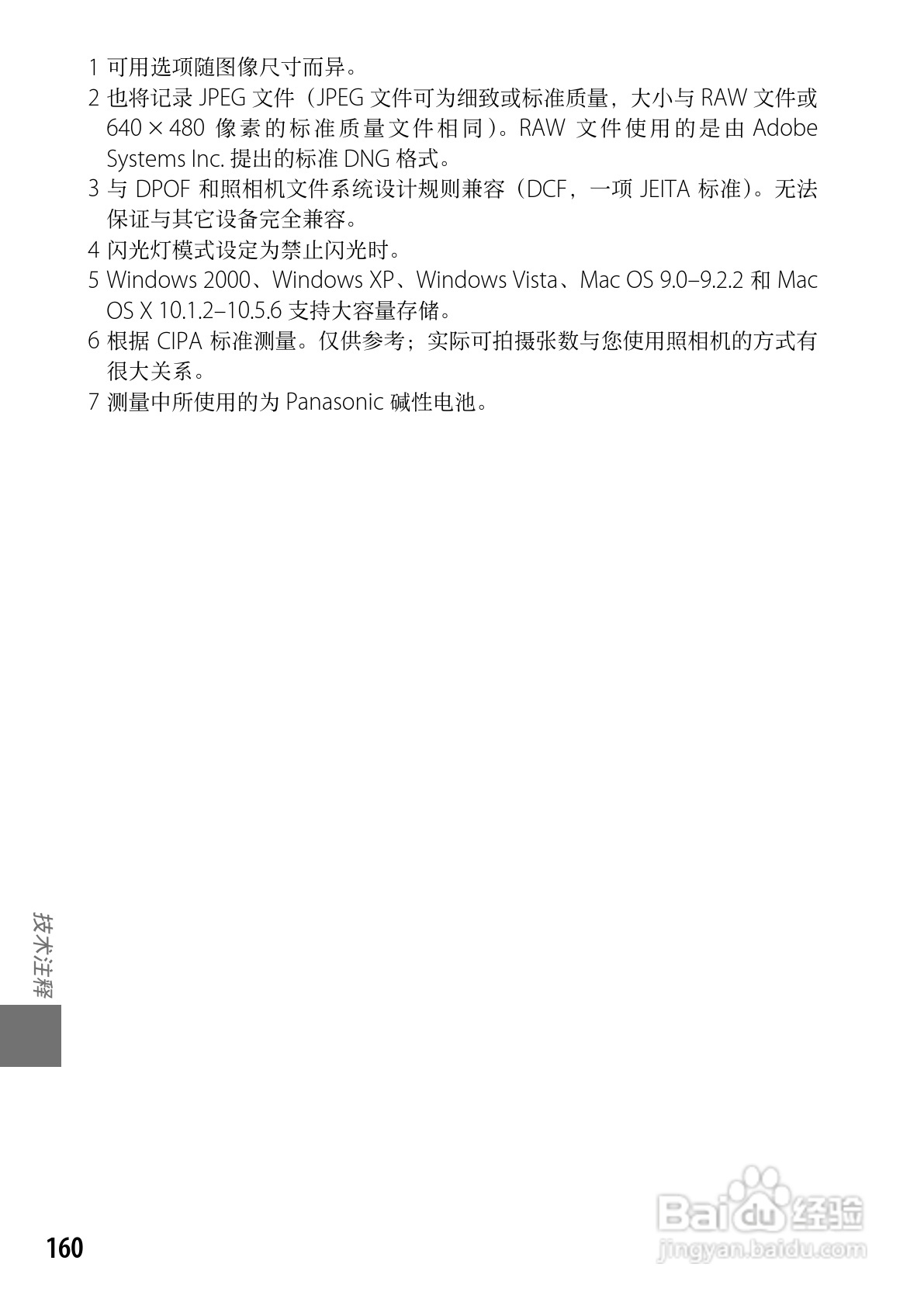 理光GR DIGITAL III数码相机简体中文版说明书:[17]