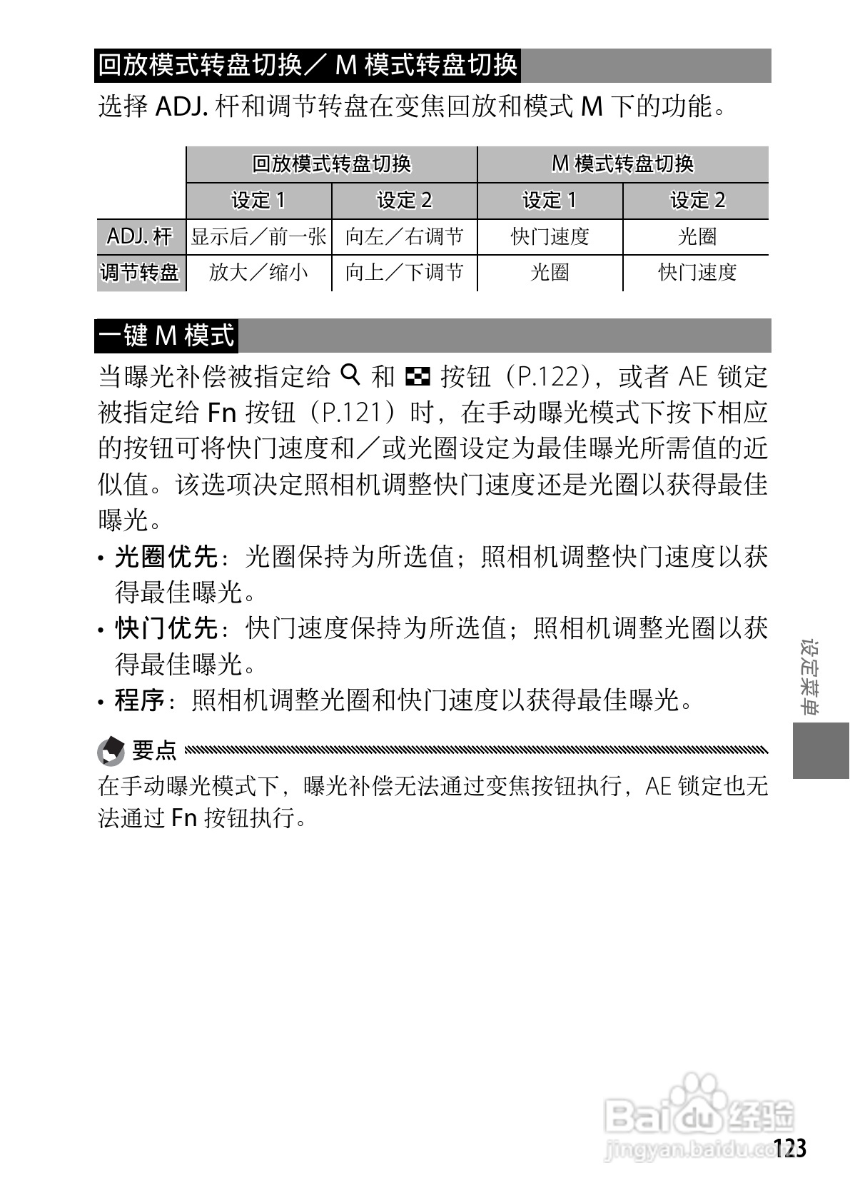 理光GR DIGITAL III数码相机简体中文版说明书:[13]