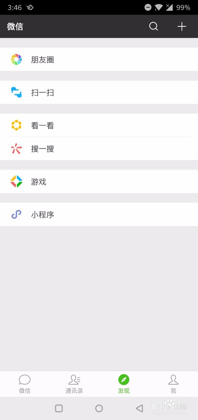 手机怎么使用NFC刷地铁 一加6微信怎么刷地铁