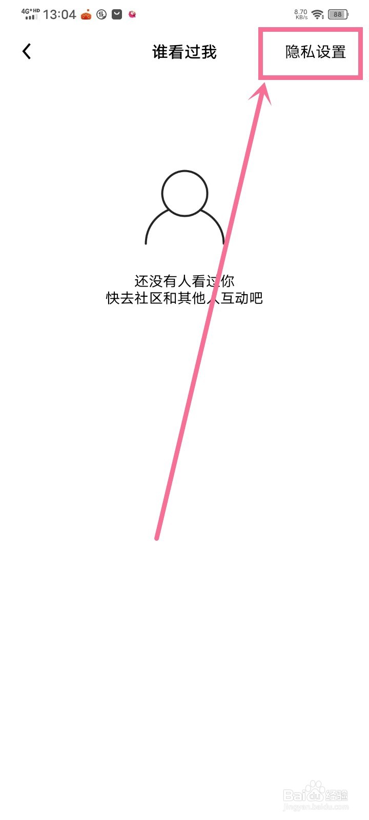 怎么关闭觅友app应用锁