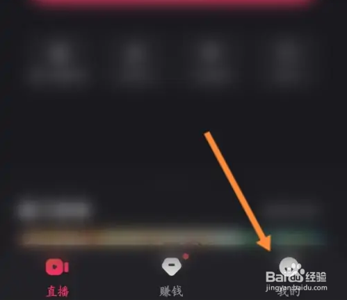 快手直播伴侣如何设置观众等级