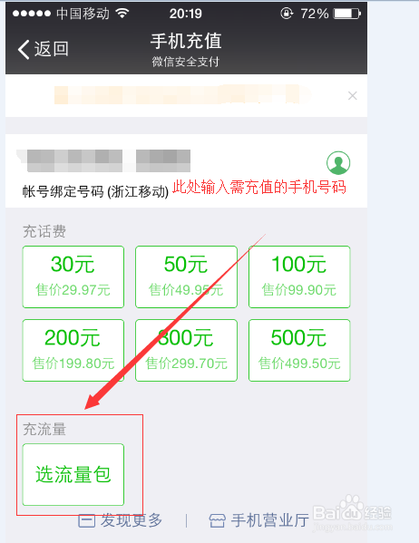 移动用户每月套餐流量不够用怎么办