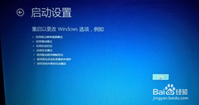 windows10如何禁用驱动签名验证