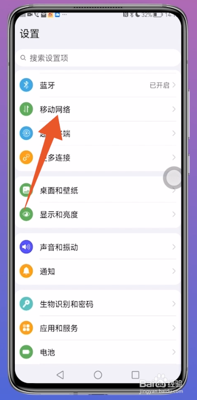 5g怎么打开