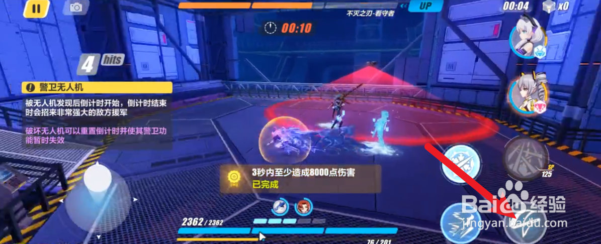 崩坏三新主线攻略