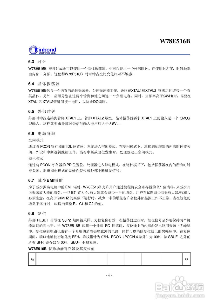 Winbond W78E516B 8位微控制器说明书:[1]