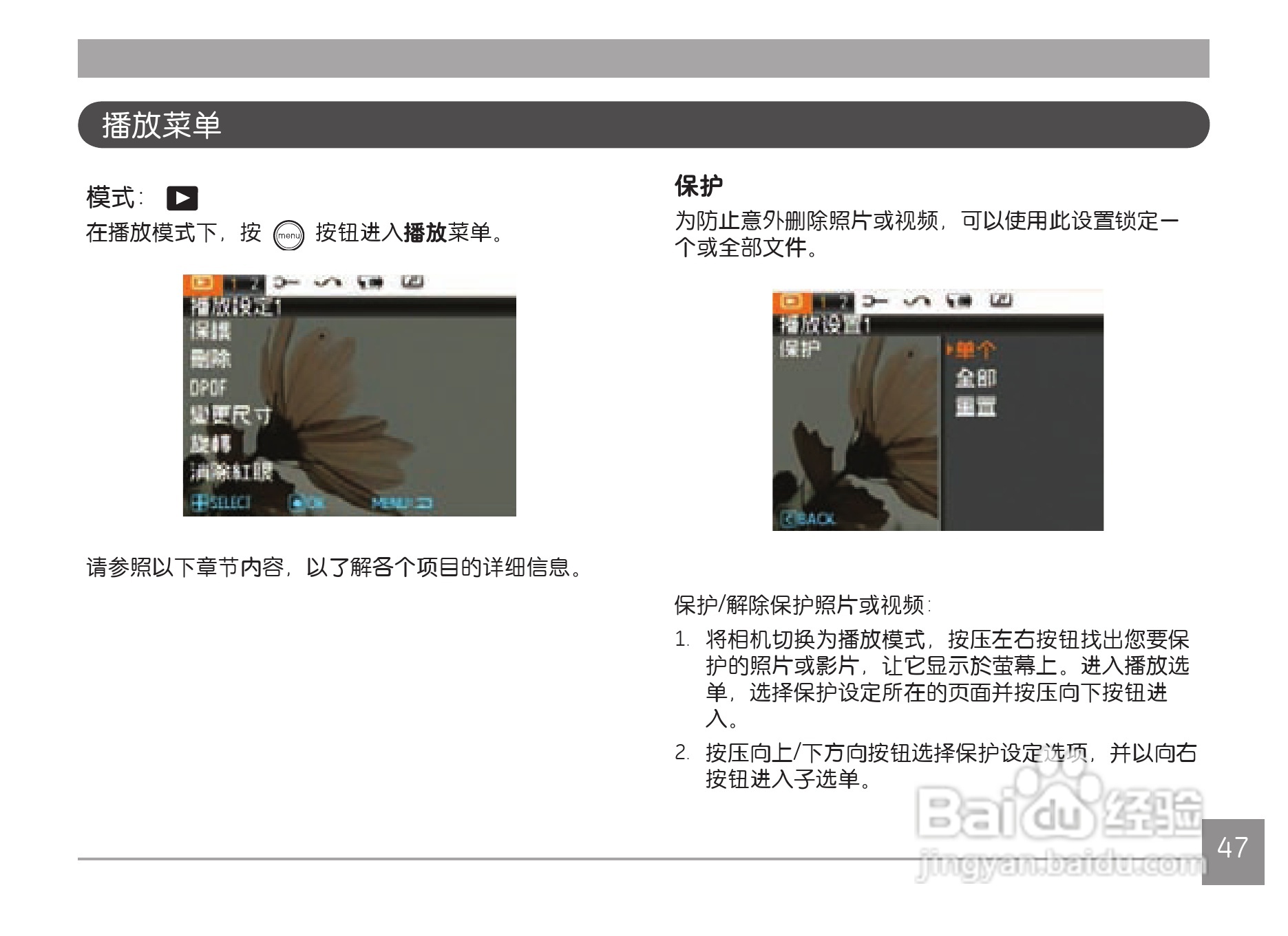 GE通用Z4300数码相机说明书:[5]