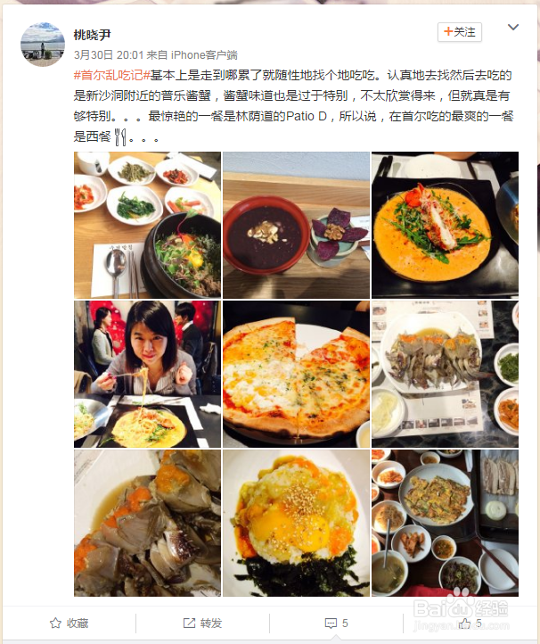 给有选择困难症的人推荐韩国首尔林荫路美食