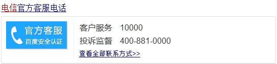 电信怎么开通上网流量