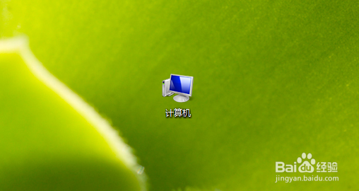 win7桌面不显示计算机图标怎么办