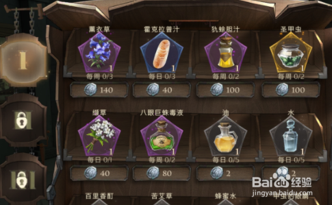 哈利波特魔法觉醒缬草获取攻略