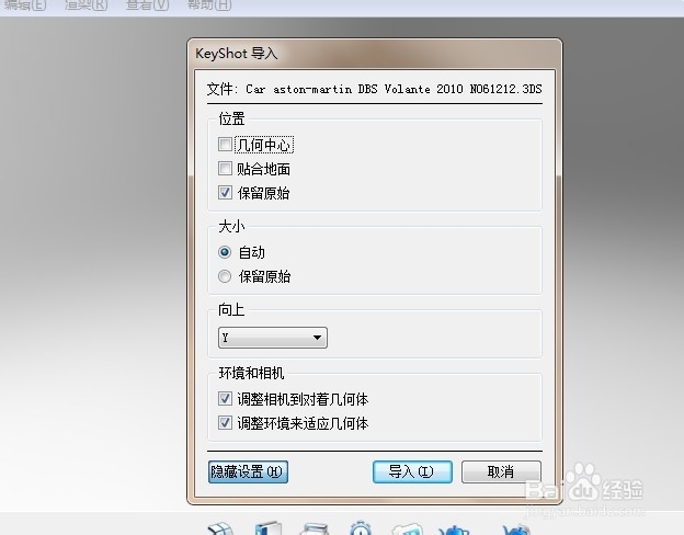 如何快速入门keyshot4的渲染操作