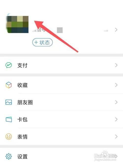 微信账号的个性签名在哪里更改呢？
