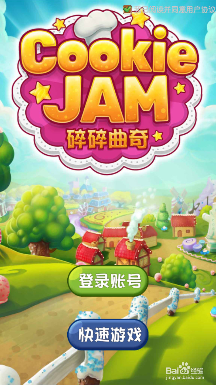 碎碎曲奇；游戏攻略