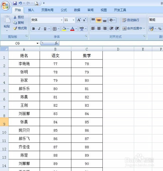 Excel怎样提取同时满足两个条件的数据