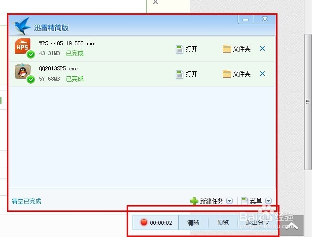 如何使用qq的屏幕分享功能