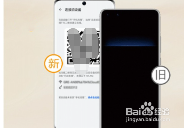 华为手机怎么把旧手机数据导入新手机
