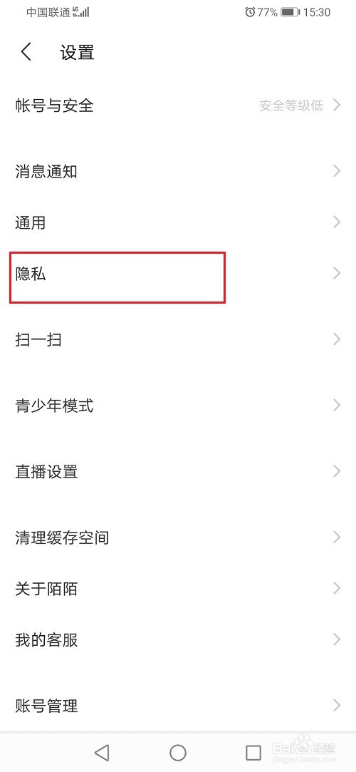 陌陌怎么不让好友看到我在线