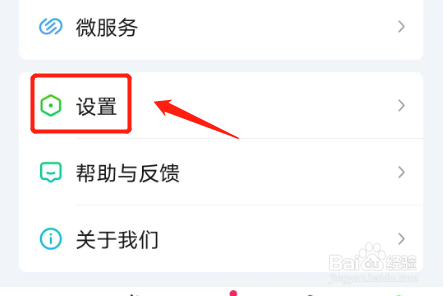 爱奇艺怎么查看版本号