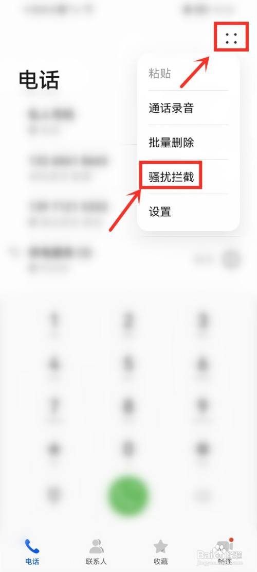 华为手机不显示号码的来电如何拦截