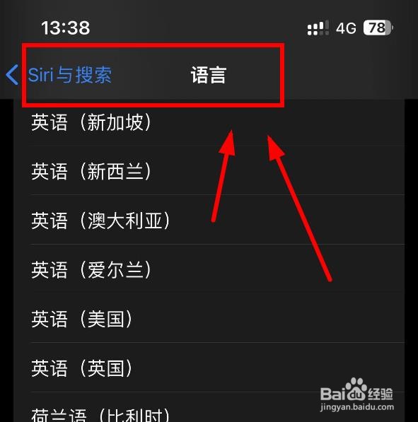 iPhone14如何设置SIri和搜索的语言为美国的英语