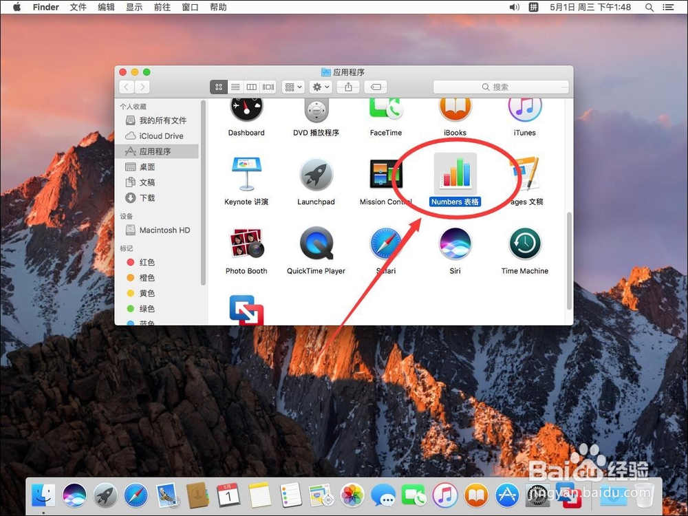 苹果Numbers 表格如何修改文件作者名称