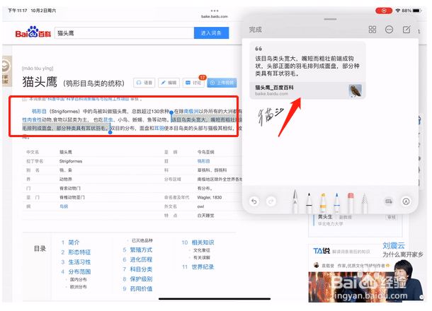 iOS15备忘录使用方法介绍