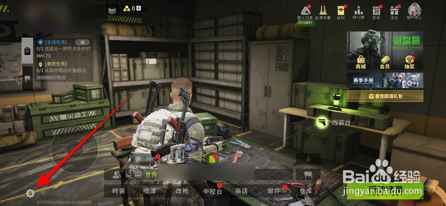 萤火突击怎么设置自动开火