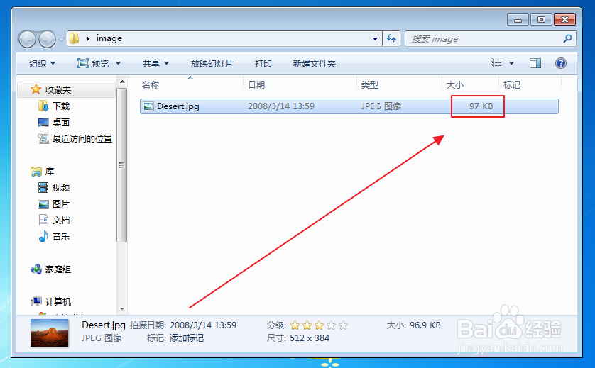 如何修改图片大小