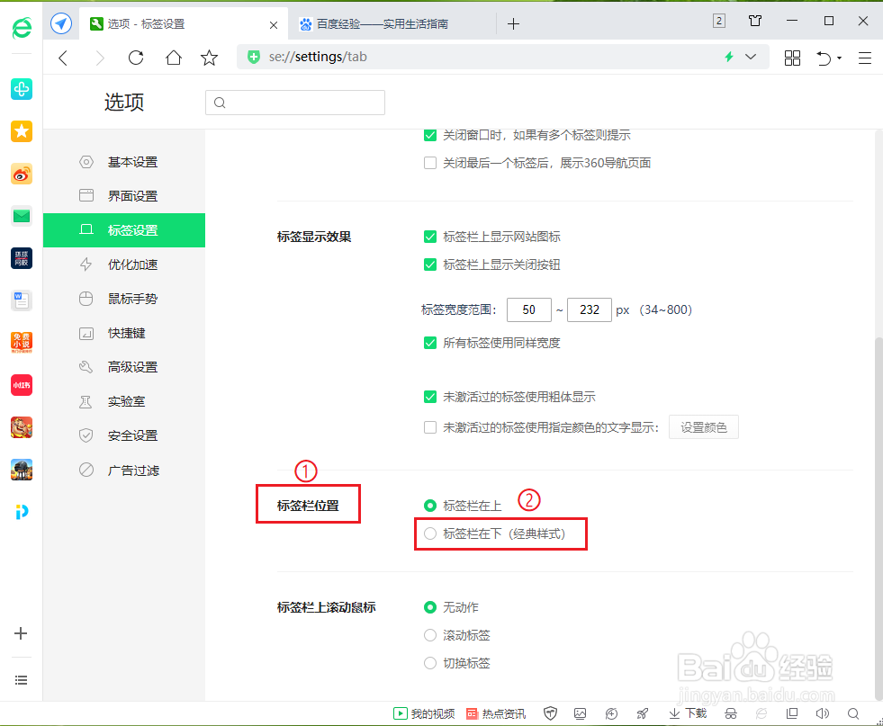 360安全浏览器的菜单栏不见了怎么找回来