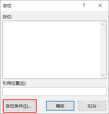 怎么批量删除Excel表格中的空行