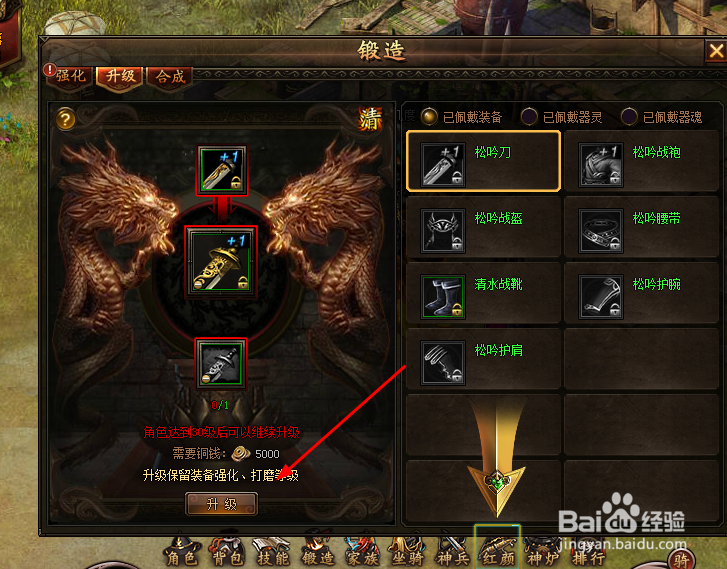 游戏锦衣夜行怎么将实力变得更强的详解