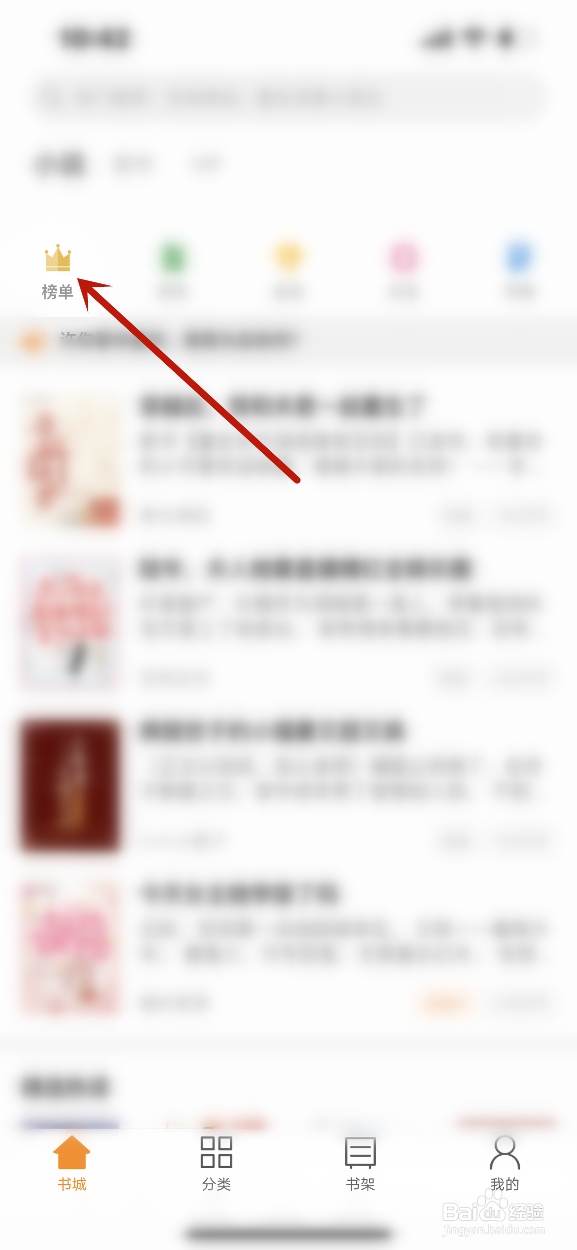 多看在哪查看豆瓣好评榜单