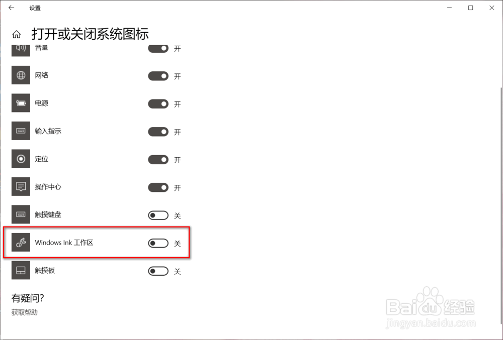 Win10桌面如何添加备忘录