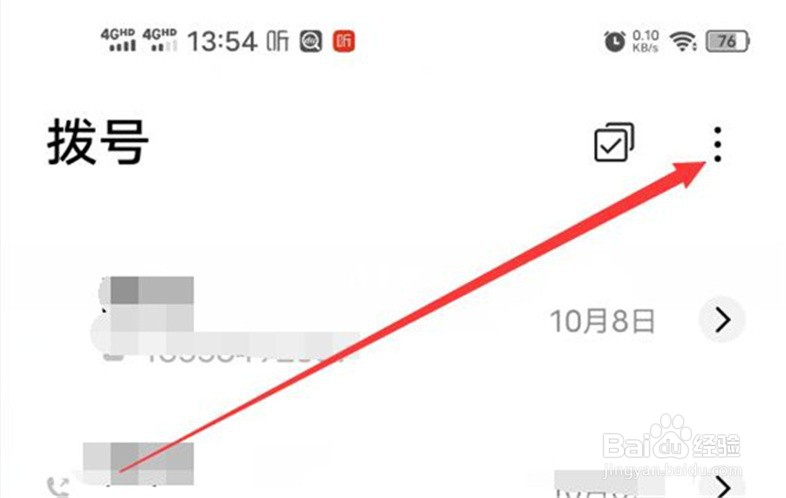 手机怎么设置拦截境外的电话
