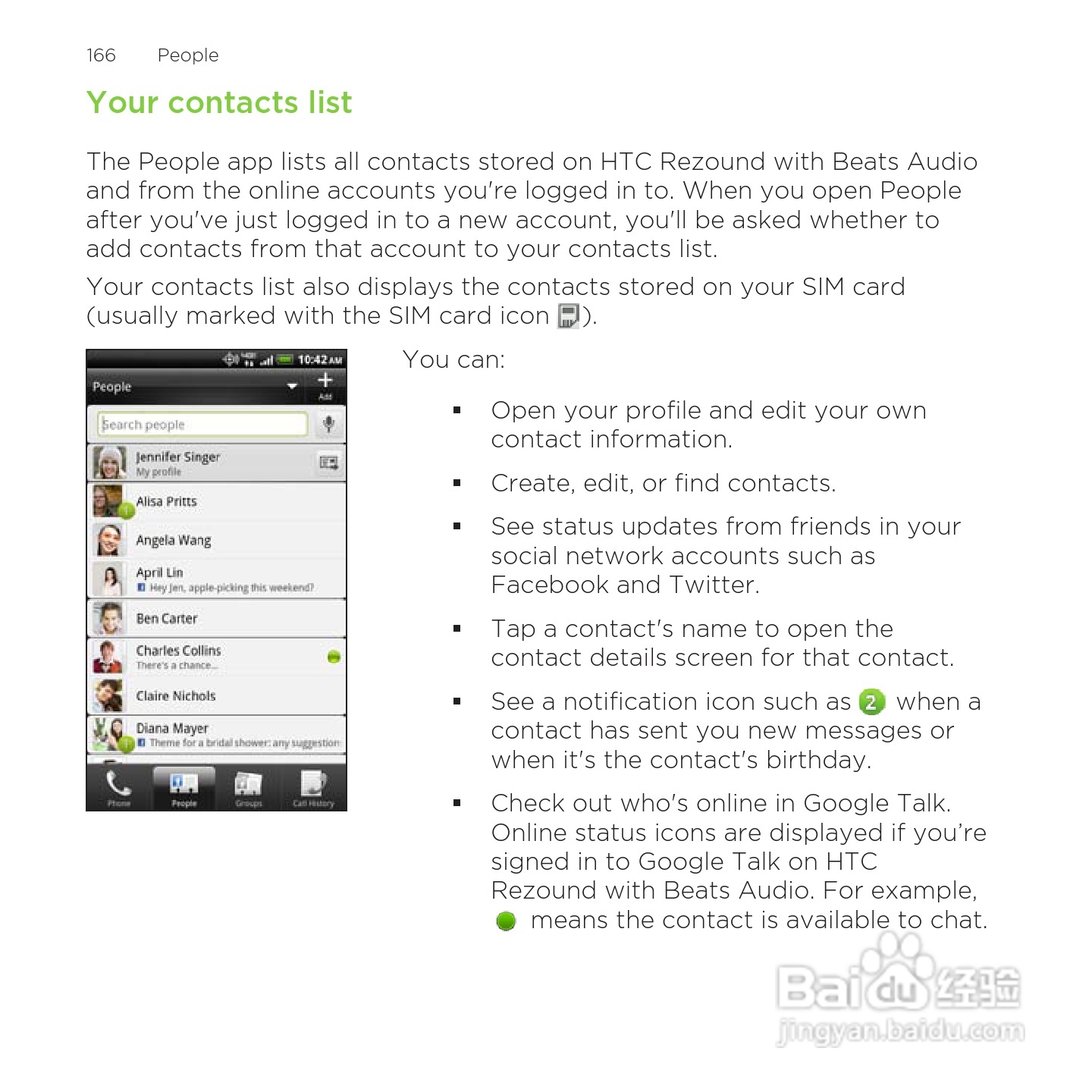 多普达HTC Rezound手机说明书:[17]